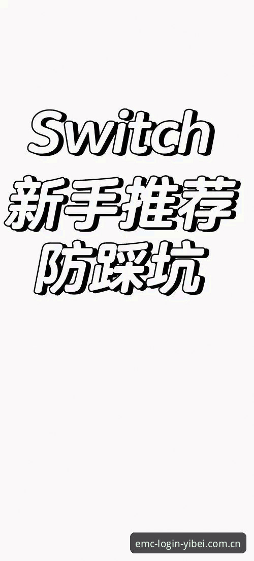 揭秘易倍体育手机版安卓版下载真相：新手必看的五大避坑指南