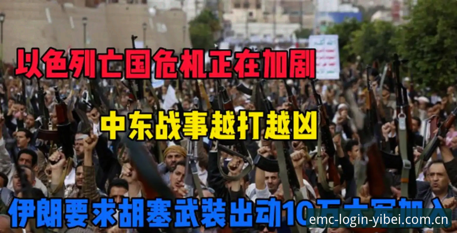 揭秘世界杯门票背后：中东战火如何让美国看台变成“空座区”