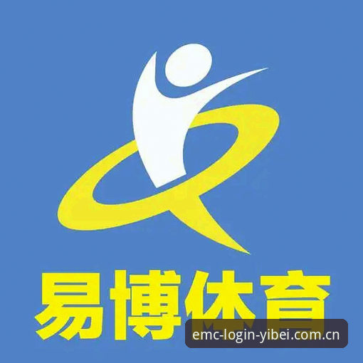 深度揭秘：易倍体育登录流程安装失败的幕后原因与解决方案
