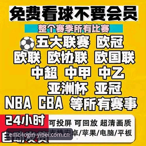 揭秘2026易倍体育app下载：资深玩家才知道的高效入场方式