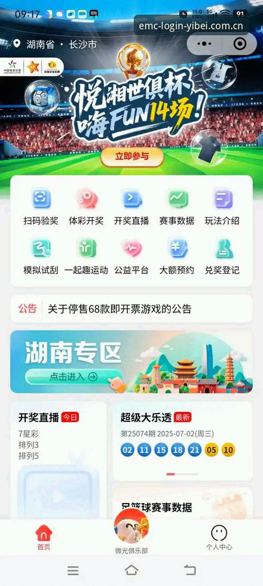 易倍体育平台实用指南：掌握app下载必备技巧，提升娱乐体验